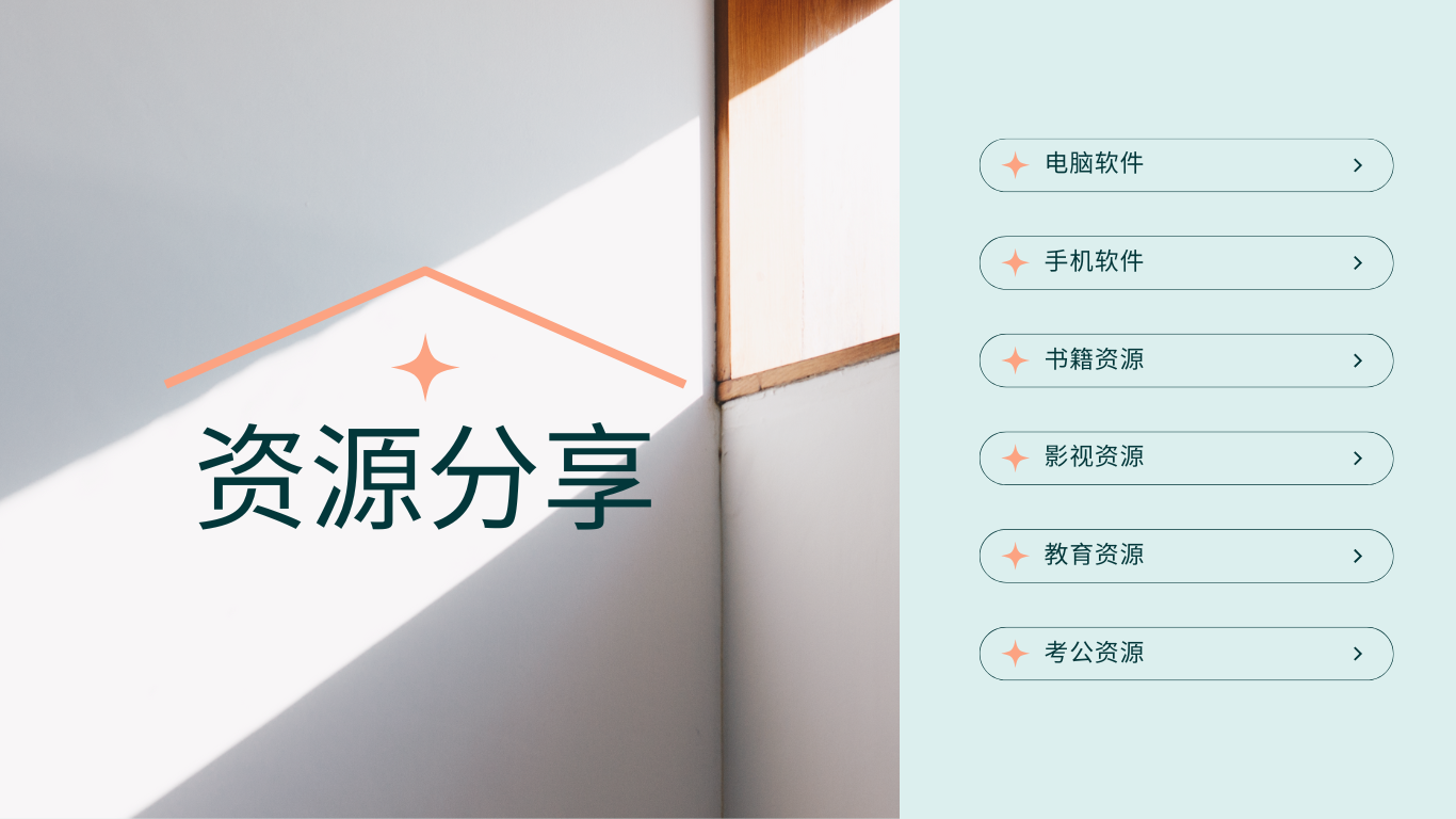 幻灯片-强哥网赚