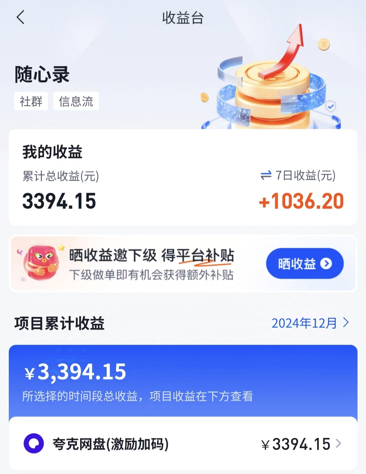 关于夸克网盘拉新的玩法---抖音-强哥网赚