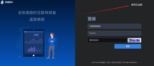 思通舆情监测系统，账号已过期处理方法。-强哥网赚